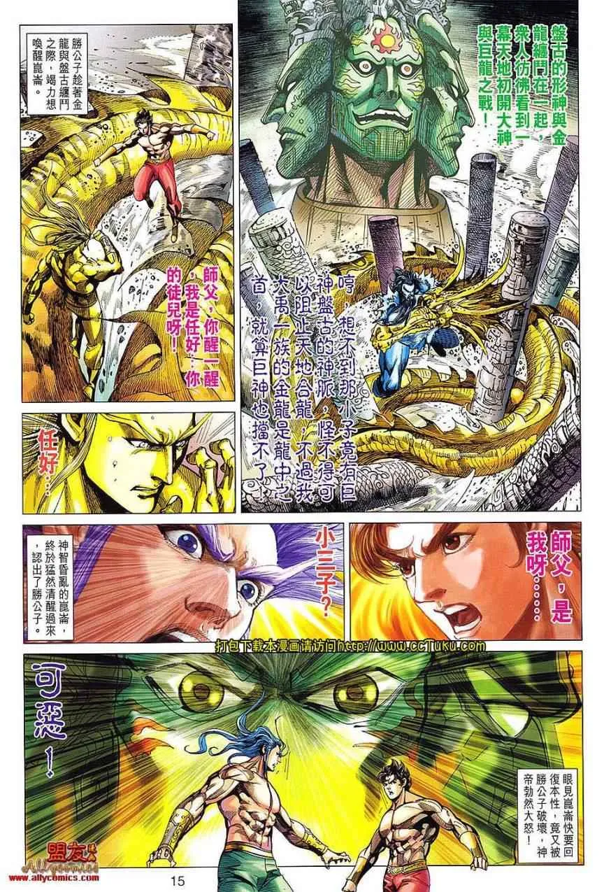 第101回 第15页