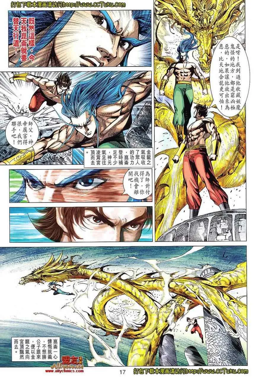 第101回 第17页