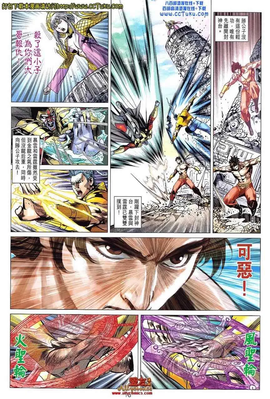 第101回 第18页