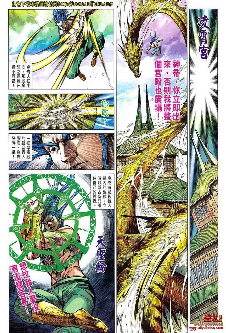 第101回 第20页