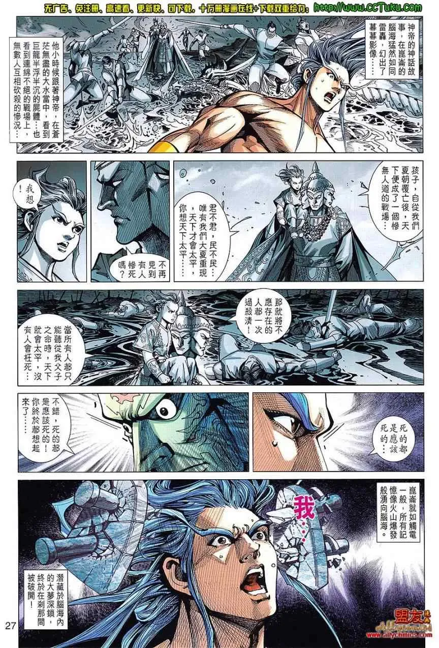 第101回 第27页