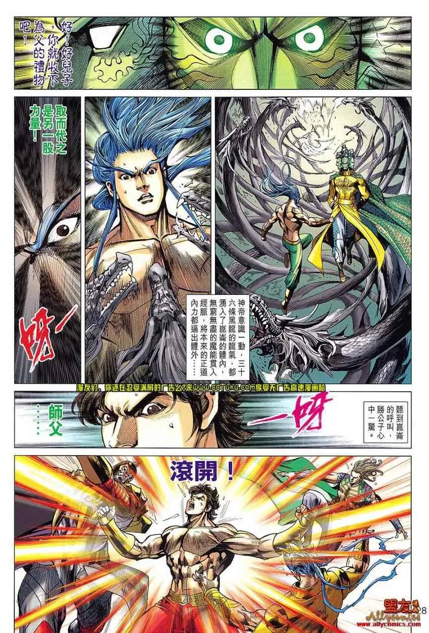 第101回 第28页