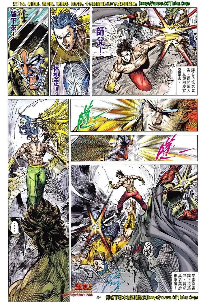 第101回 第29页