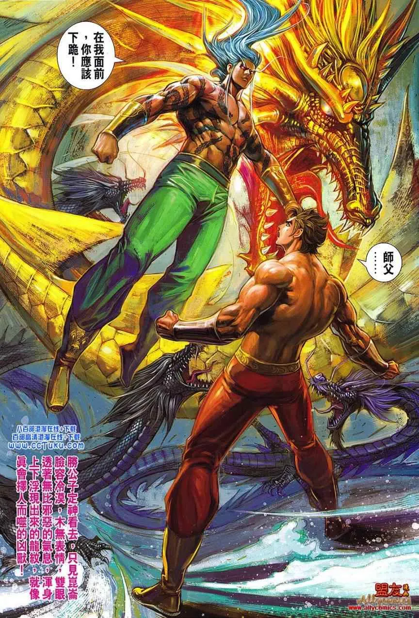 第101回 第30页
