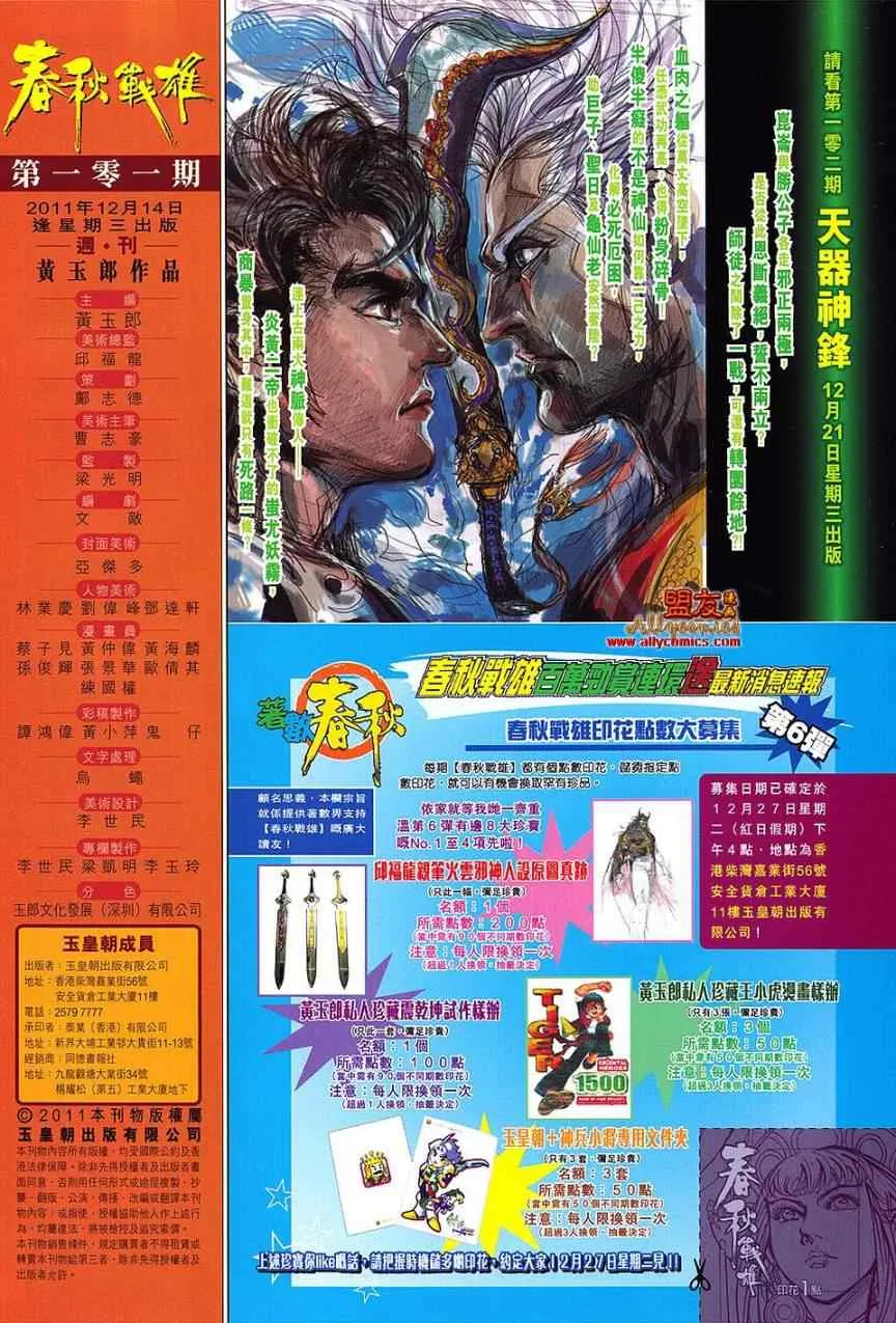 第101回 第32页