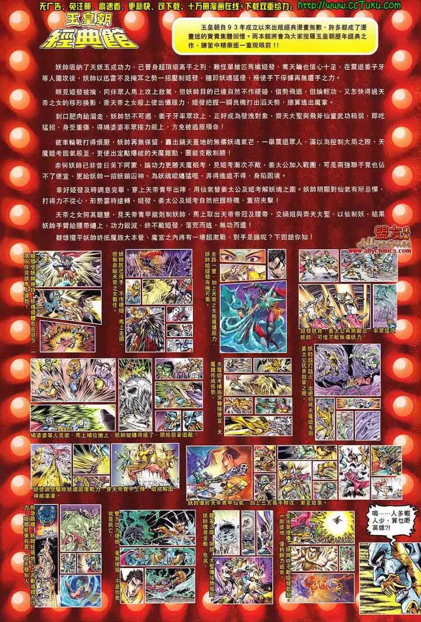第101回 第33页