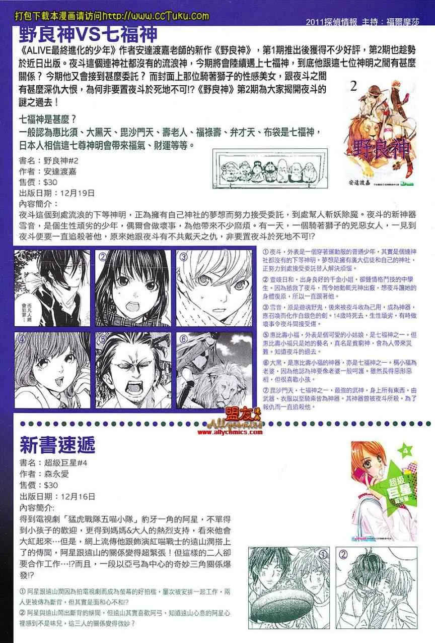 第101回 第34页