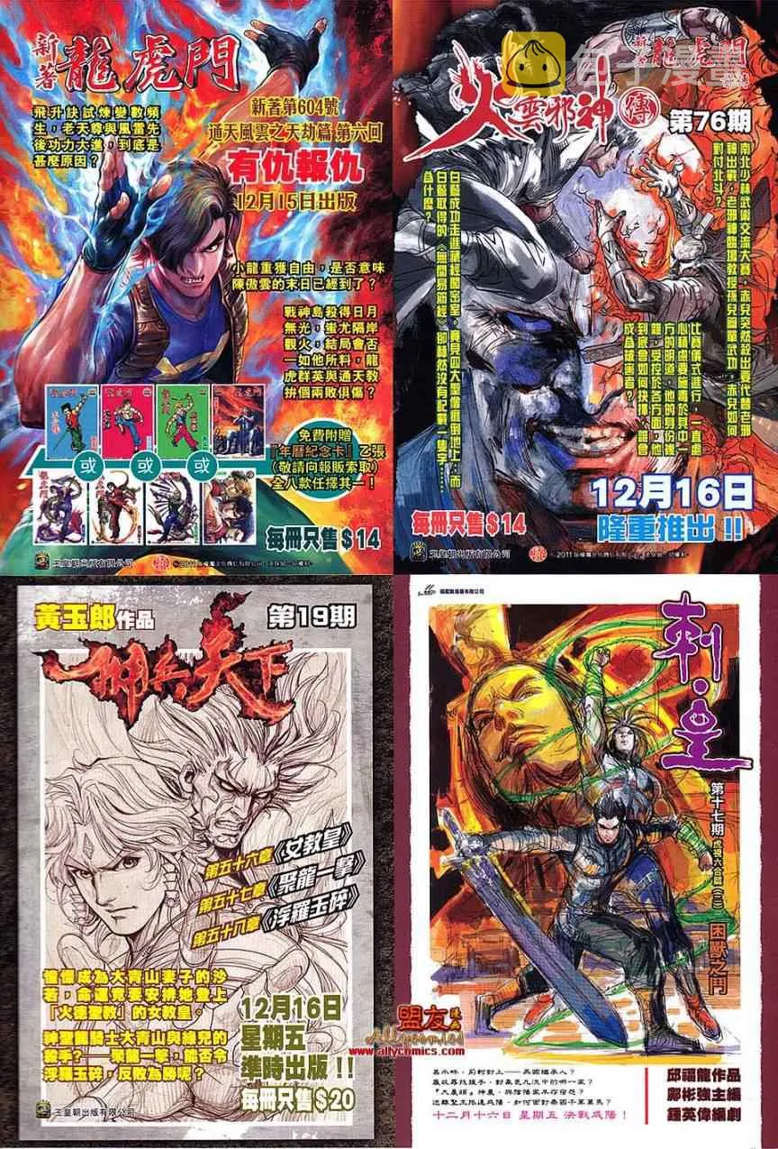 第101回 第35页