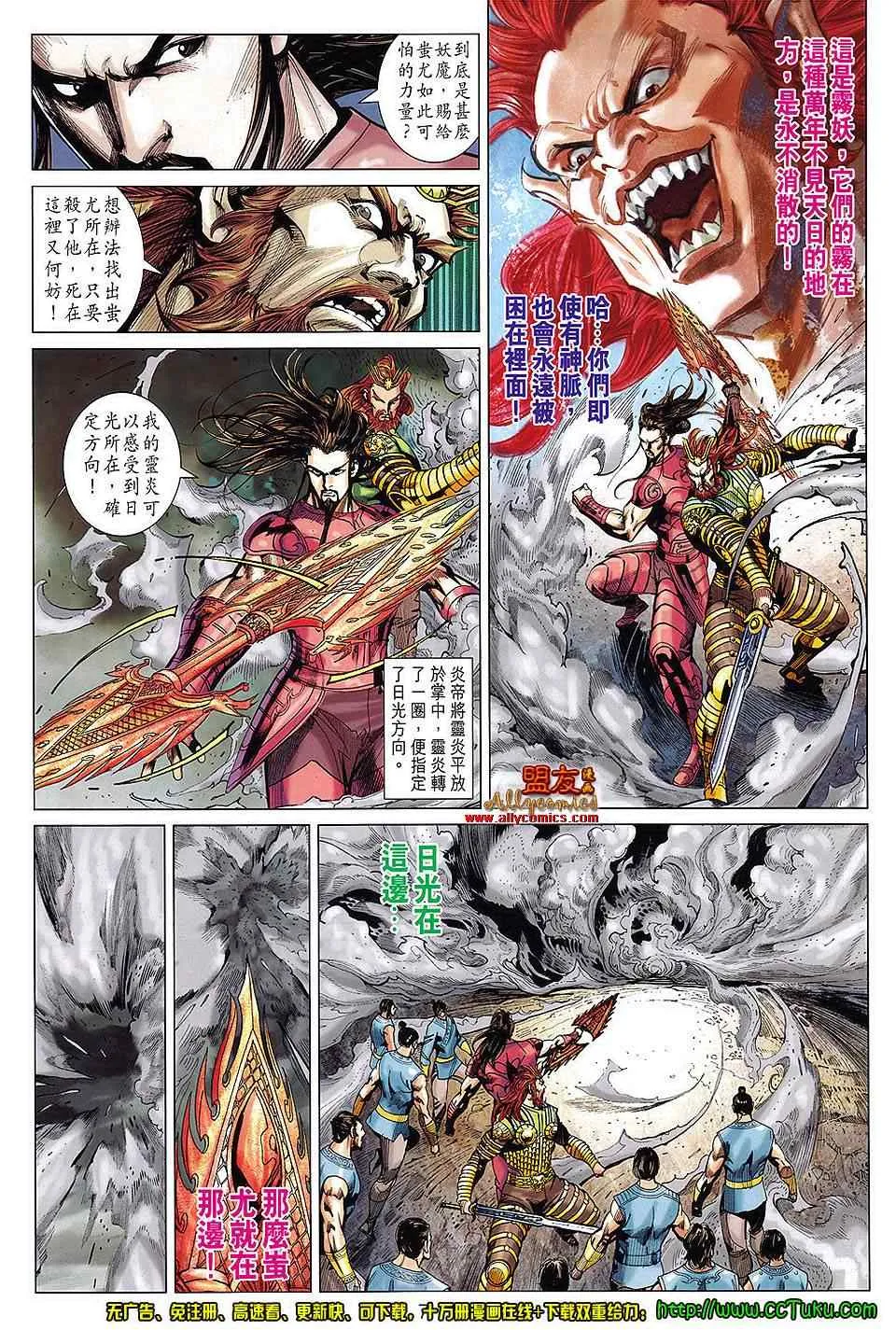第102回 第7页