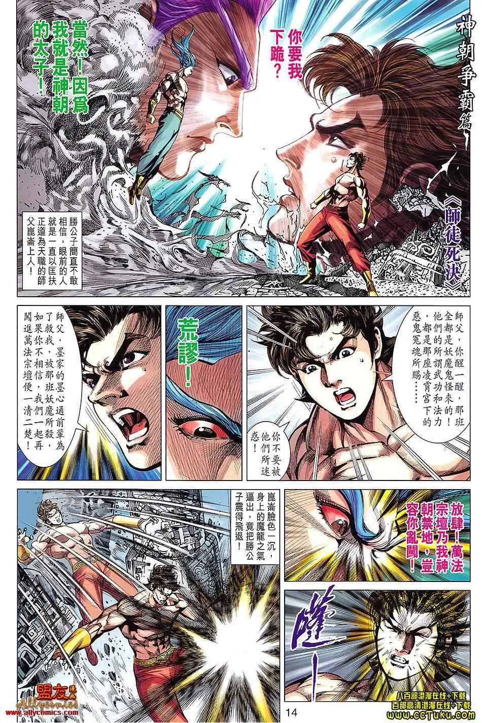 第102回 第14页