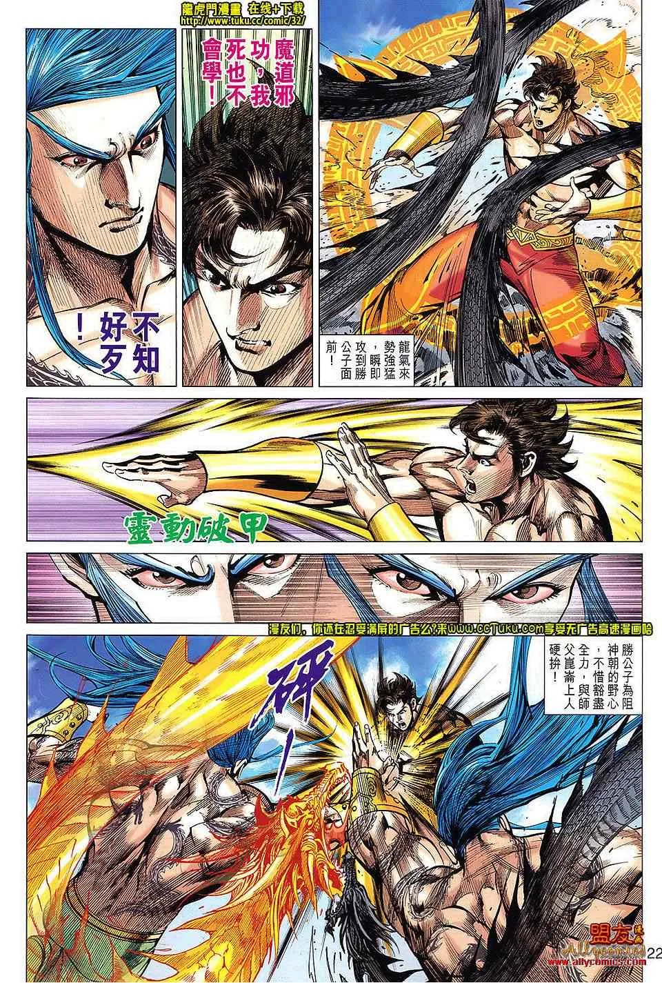 第102回 第21页