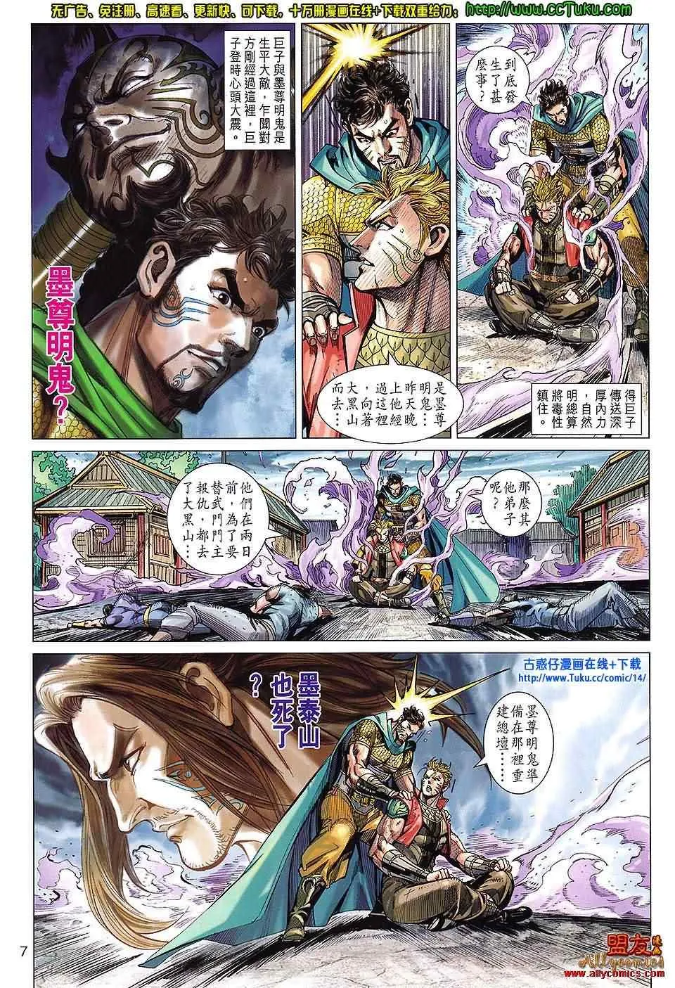 第103回 第6页