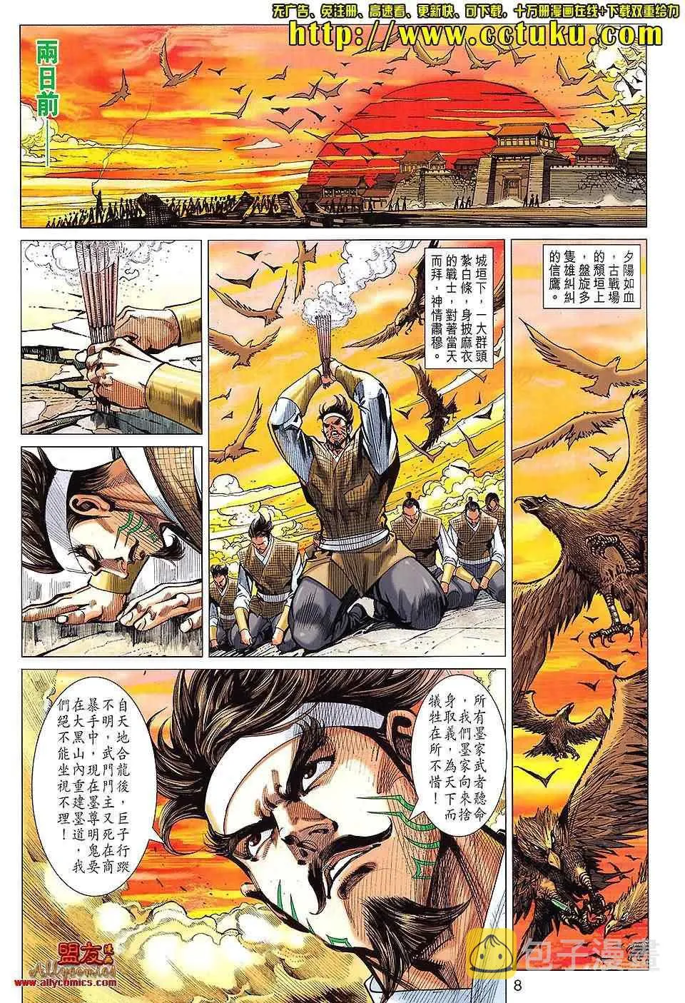 第103回 第7页