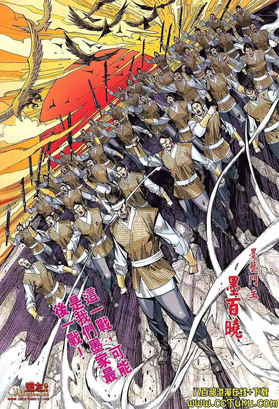 第103回 第8页