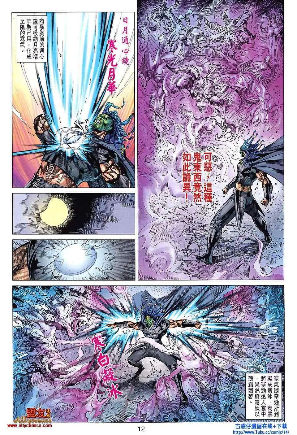 第103回 第11页