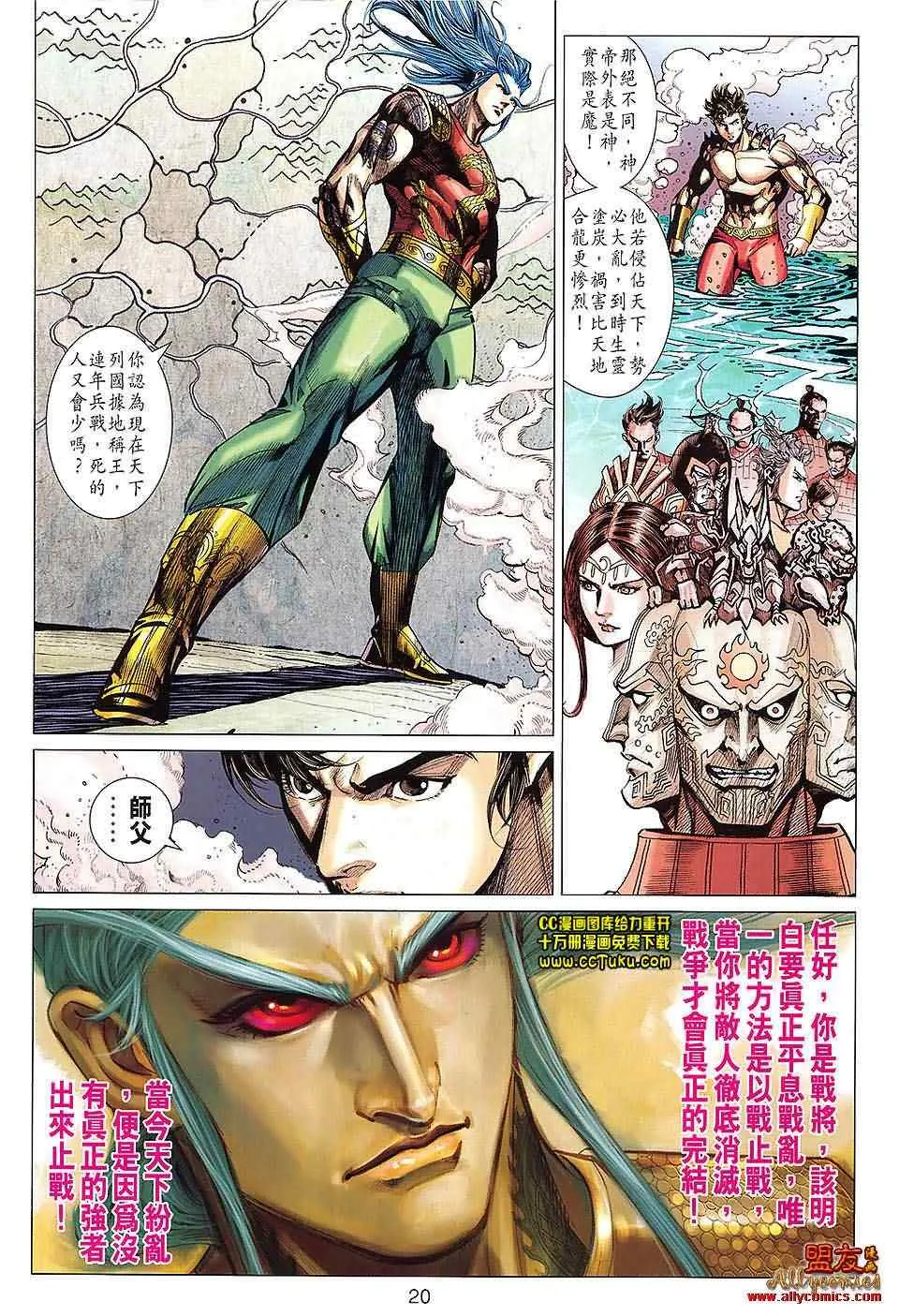 第103回 第19页