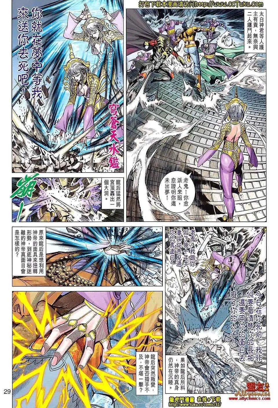 第103回 第28页
