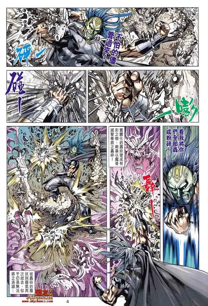 第104回 第4页