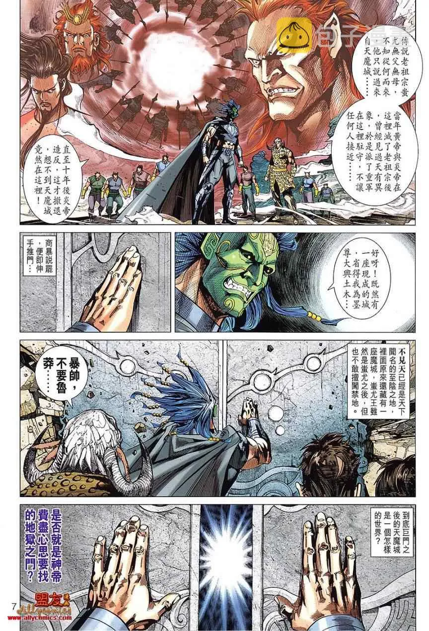 第104回 第7页