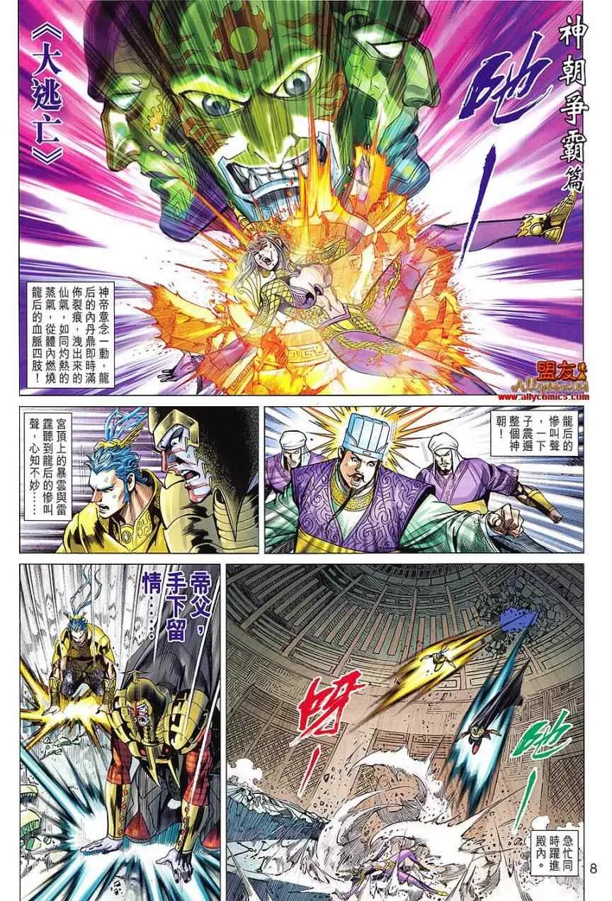 第104回 第8页