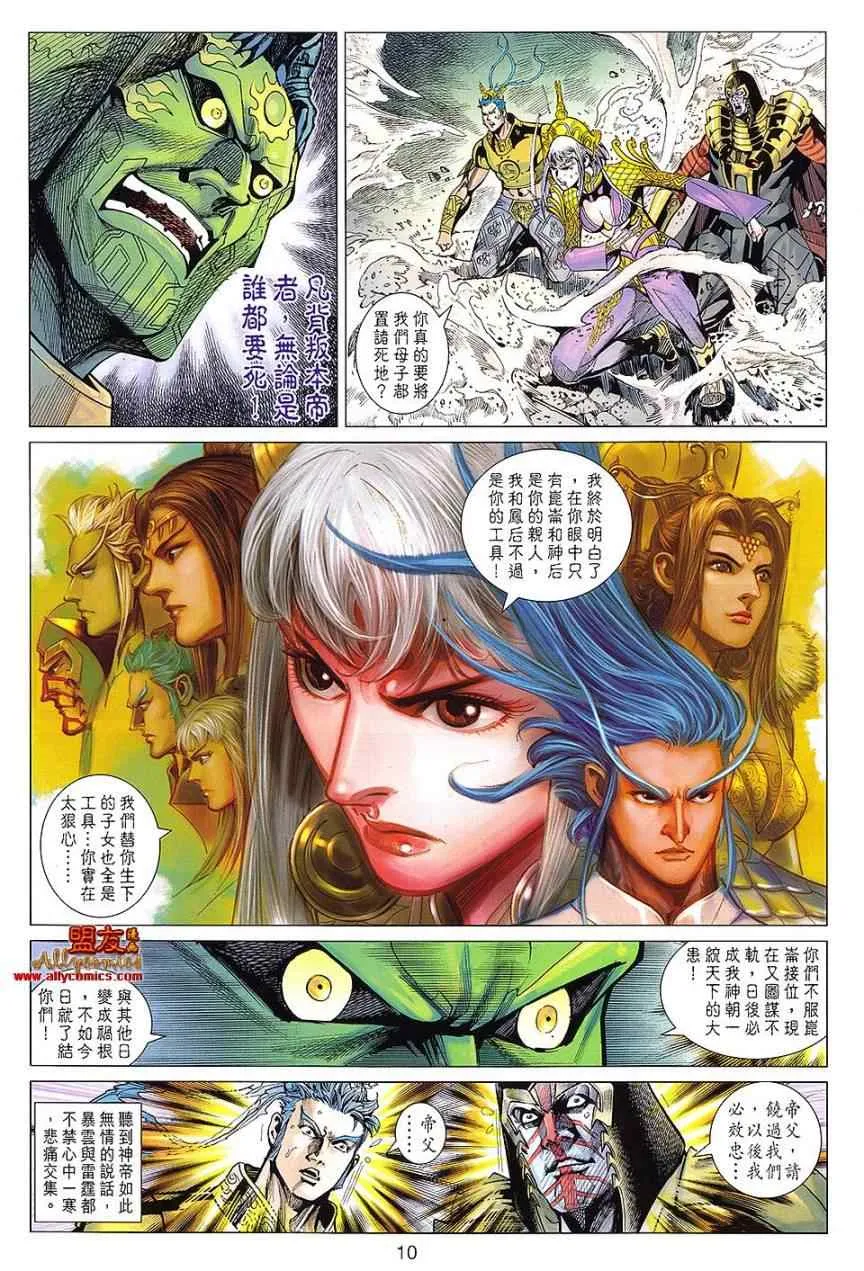 第104回 第10页