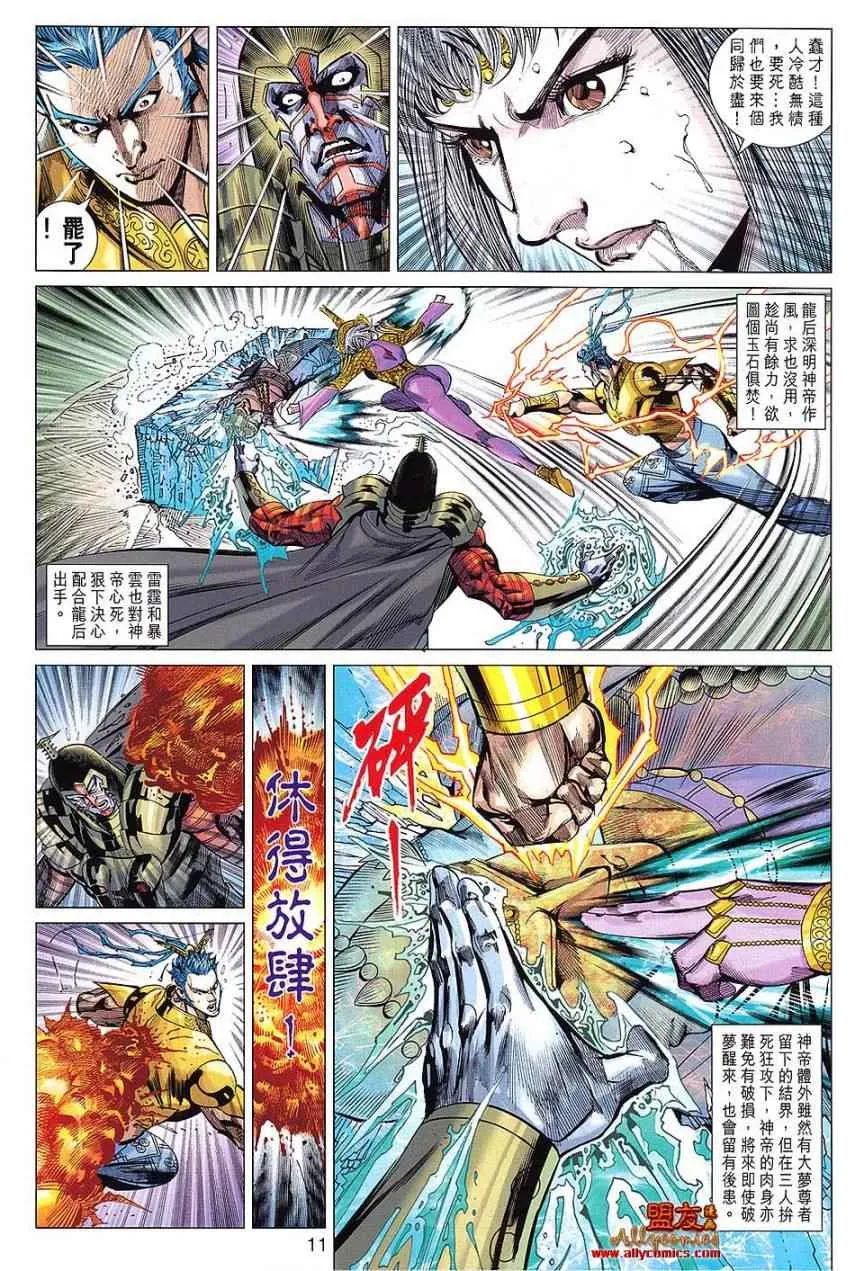 第104回 第11页