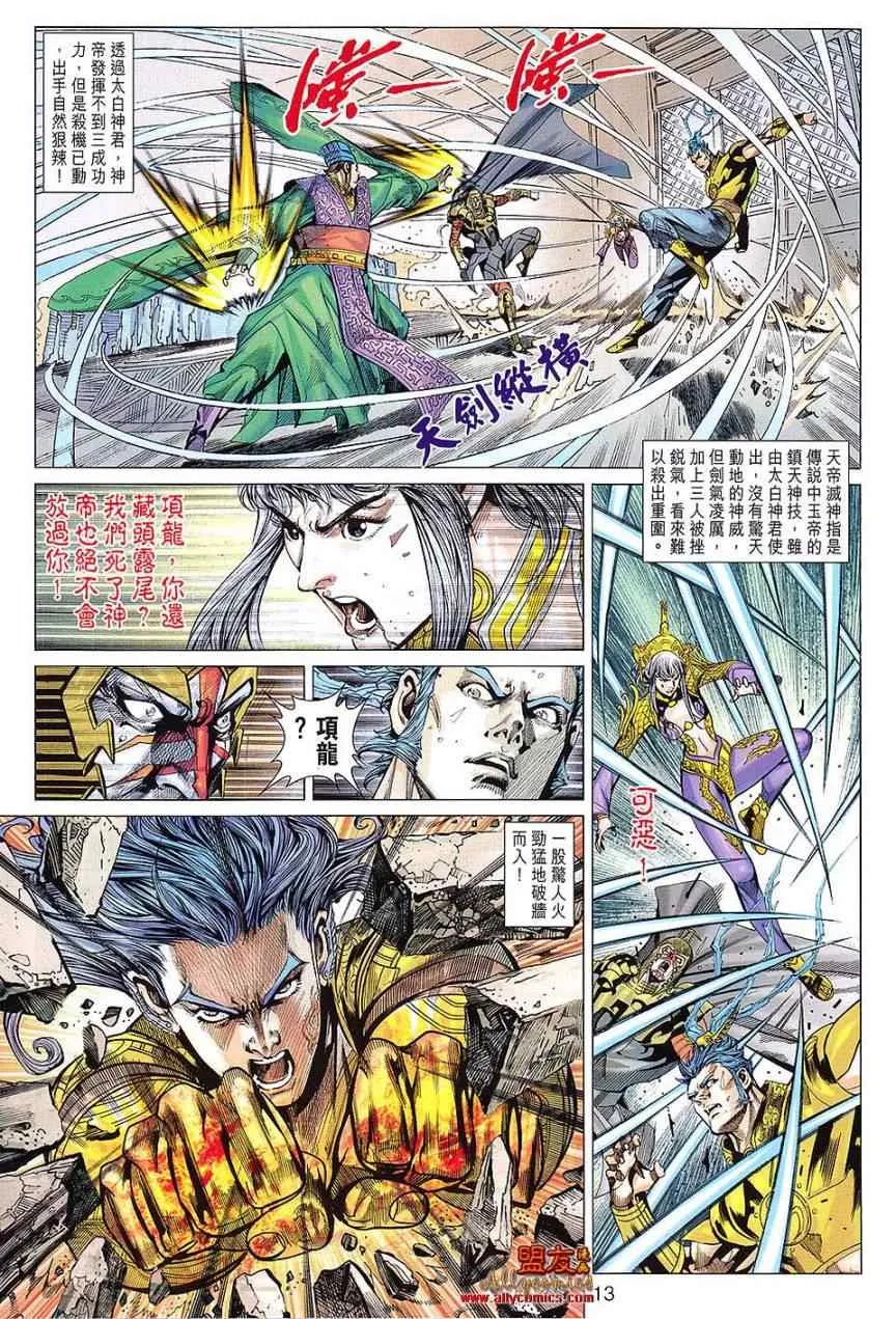 第104回 第13页