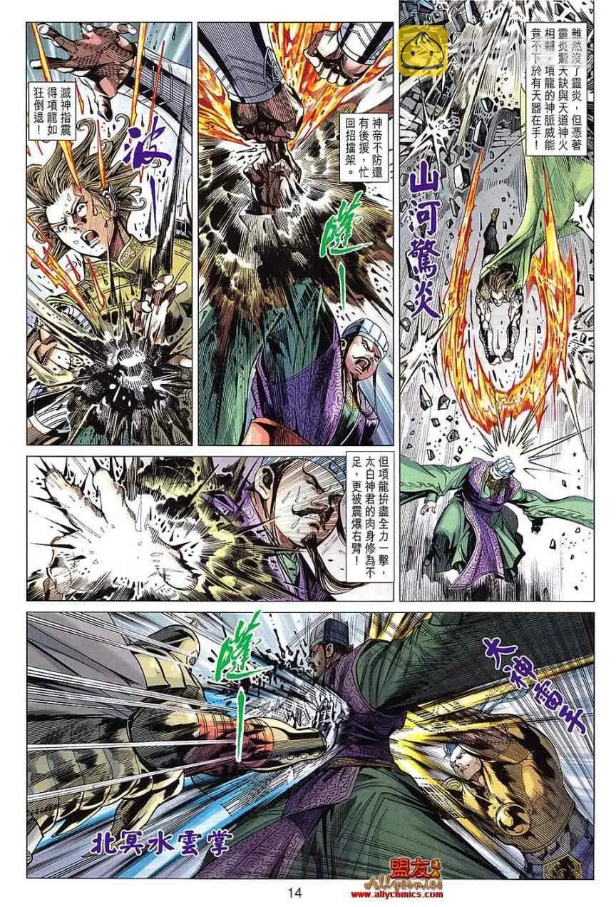 第104回 第14页