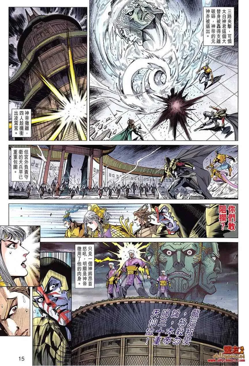 第104回 第15页