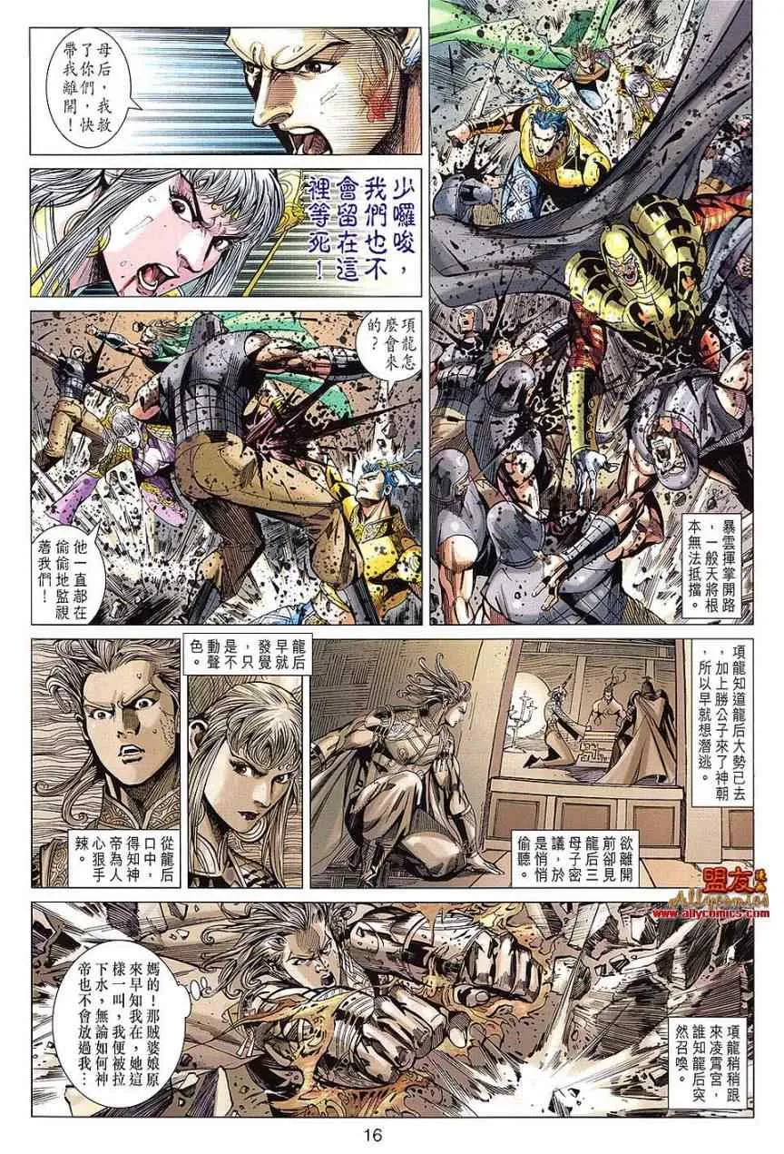 第104回 第16页