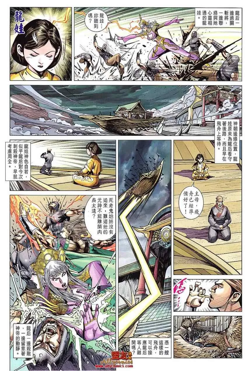 第104回 第17页