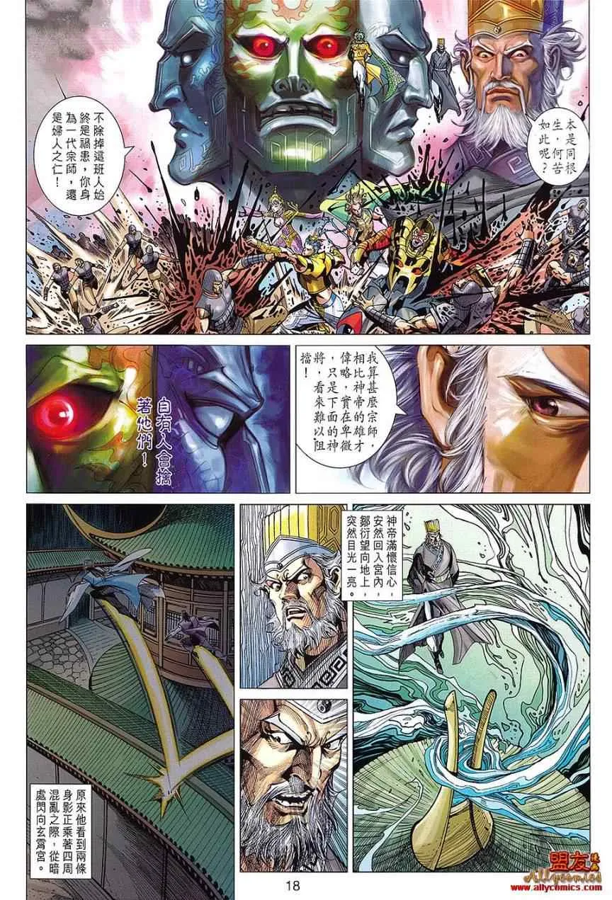 第104回 第18页