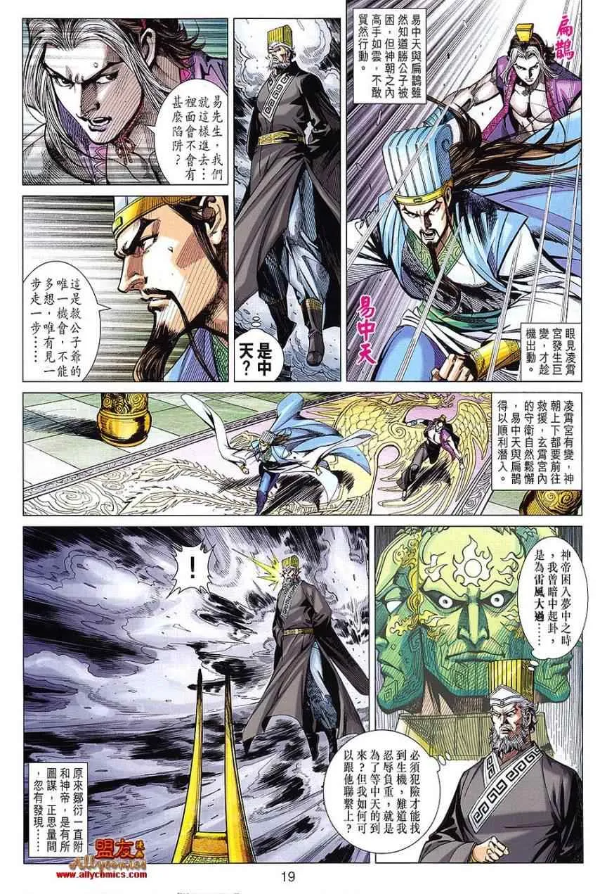 第104回 第19页