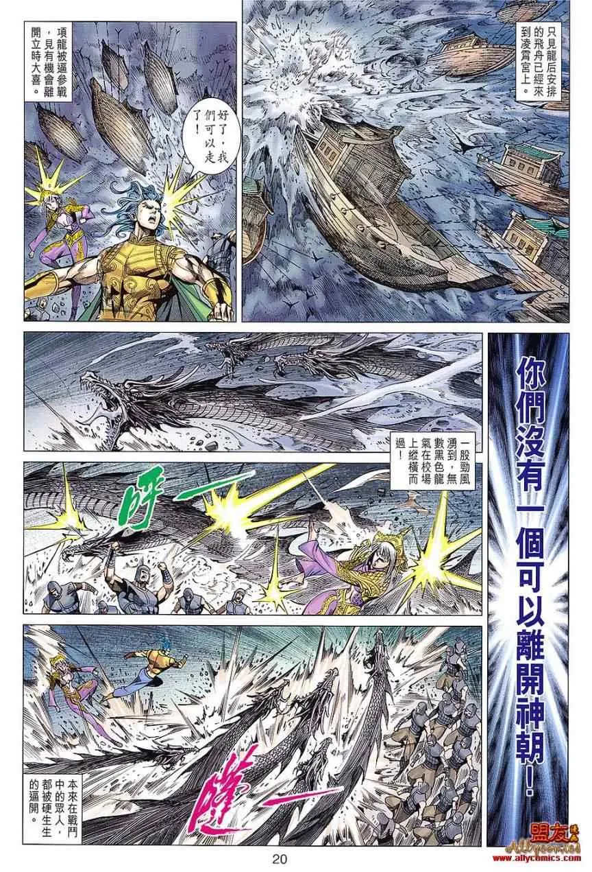 第104回 第20页