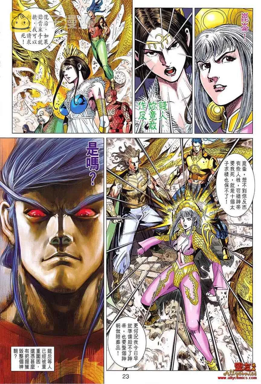 第104回 第23页