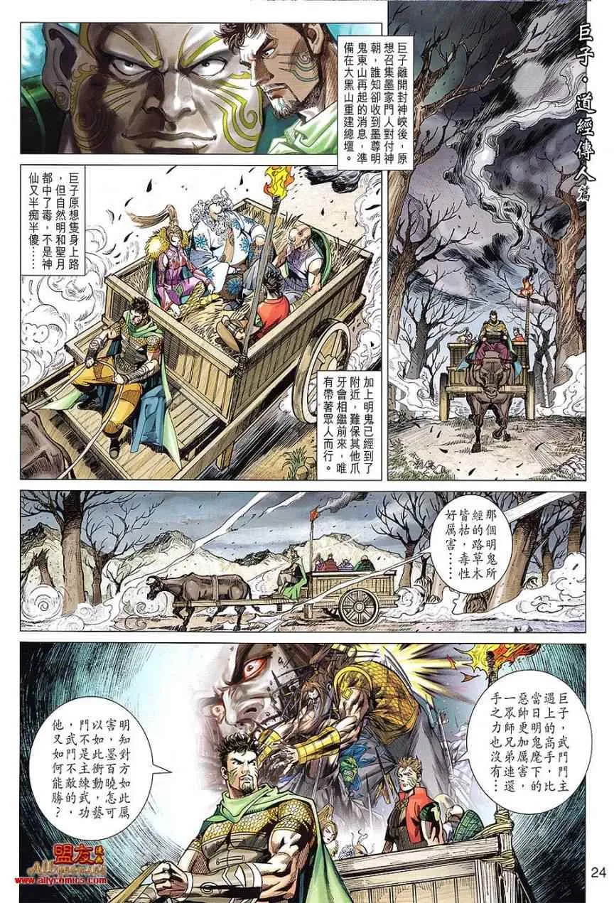 第104回 第24页