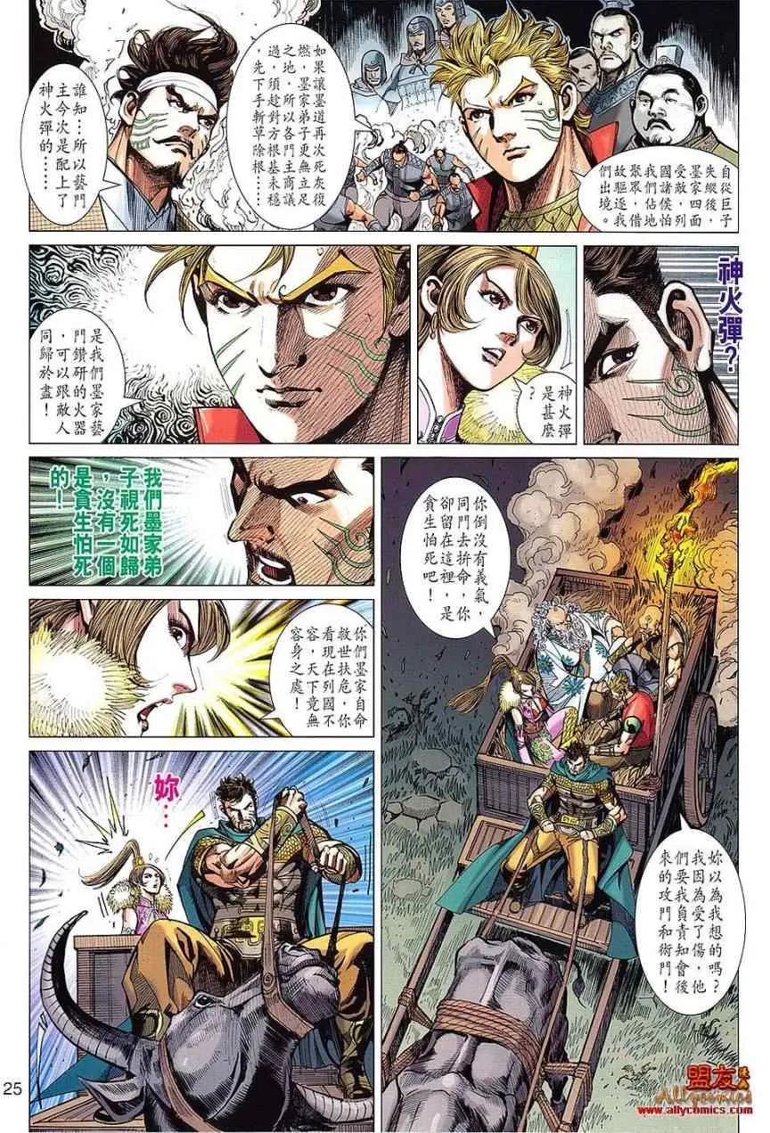 第104回 第25页