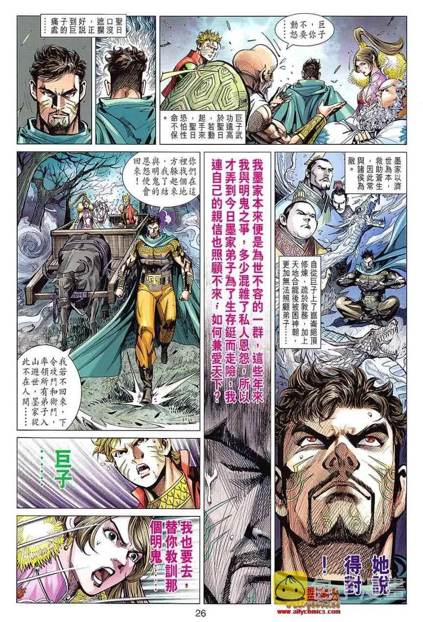 第104回 第26页