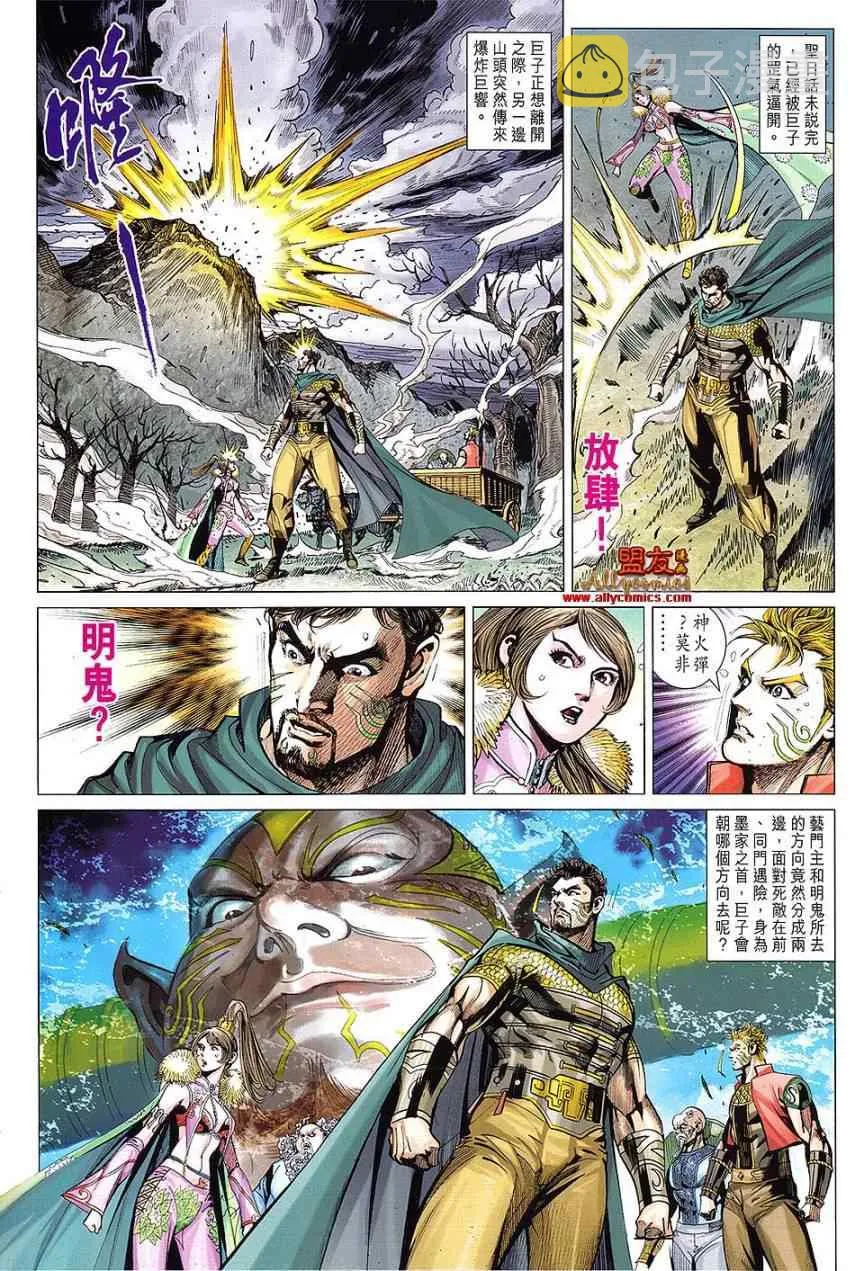 第104回 第27页