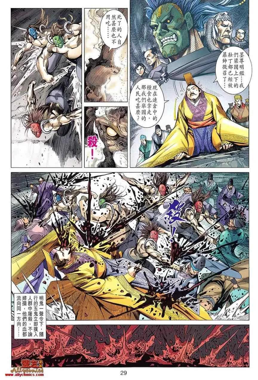 第104回 第29页
