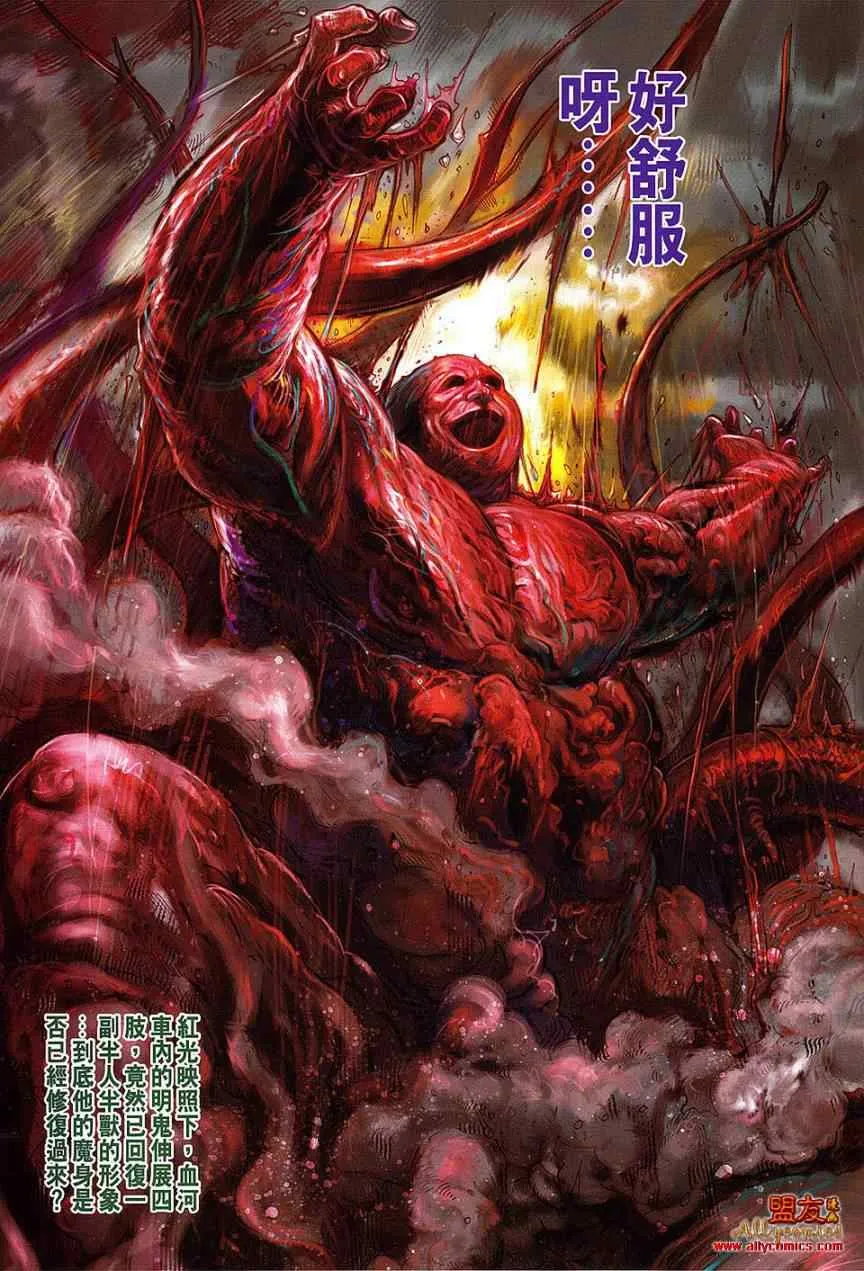 第104回 第31页