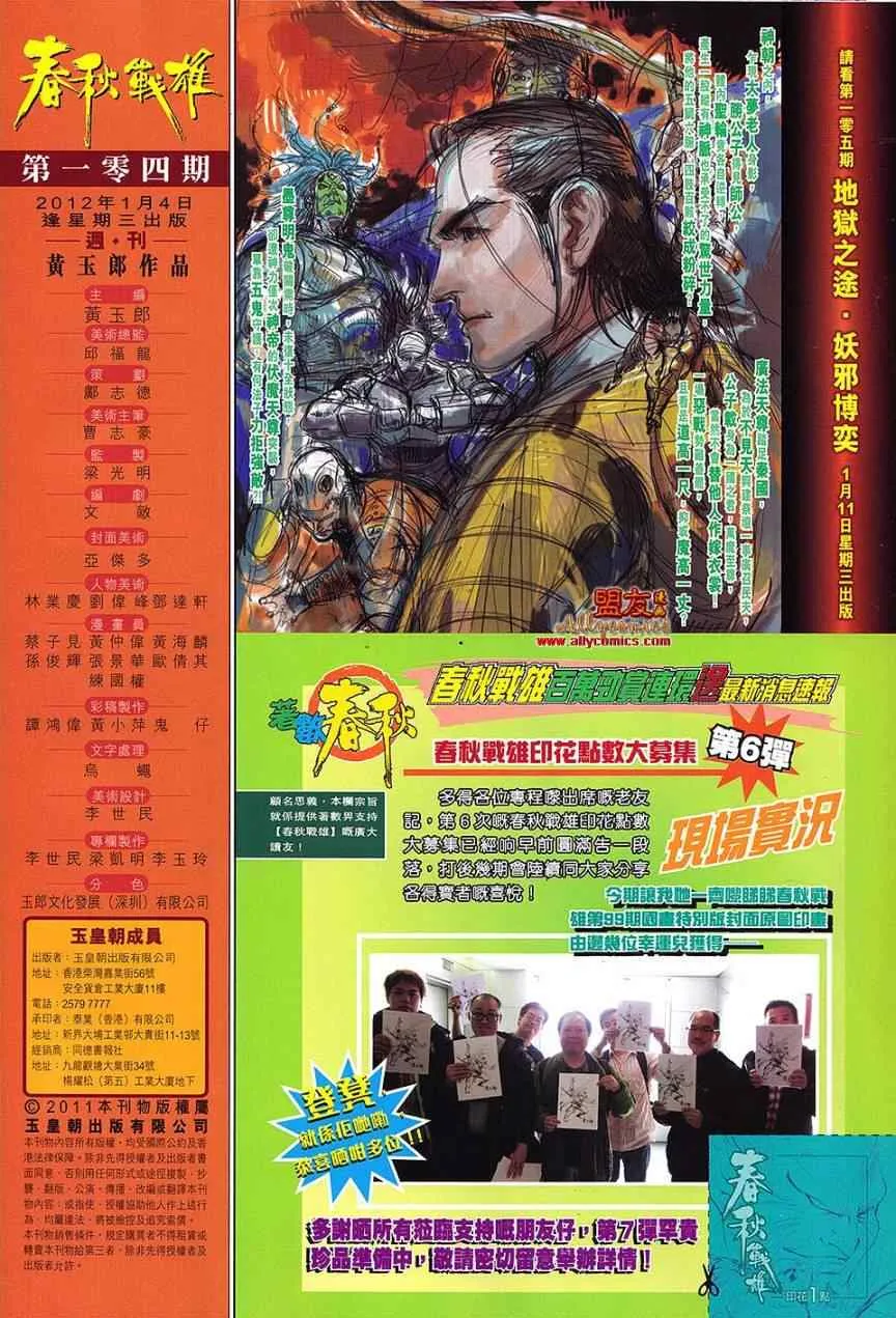 第104回 第32页