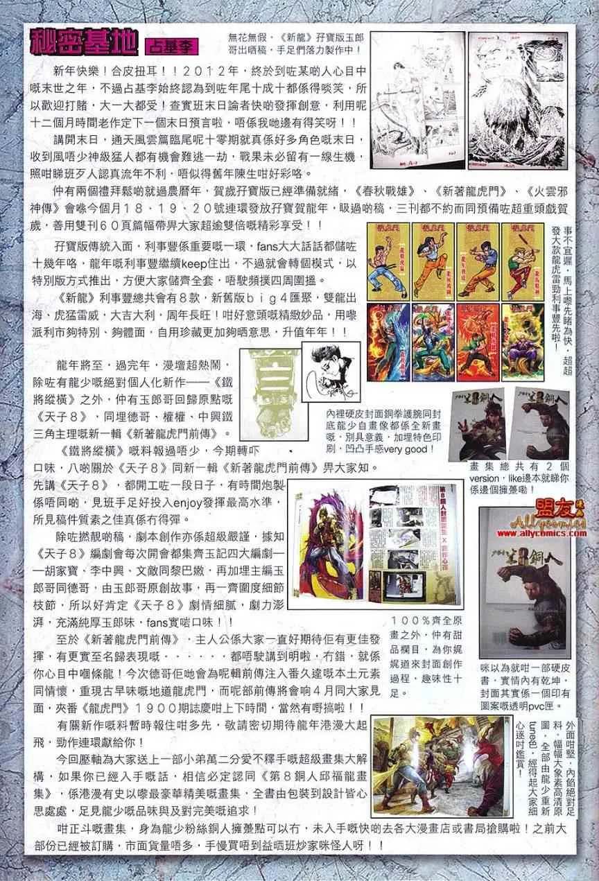 第104回 第33页