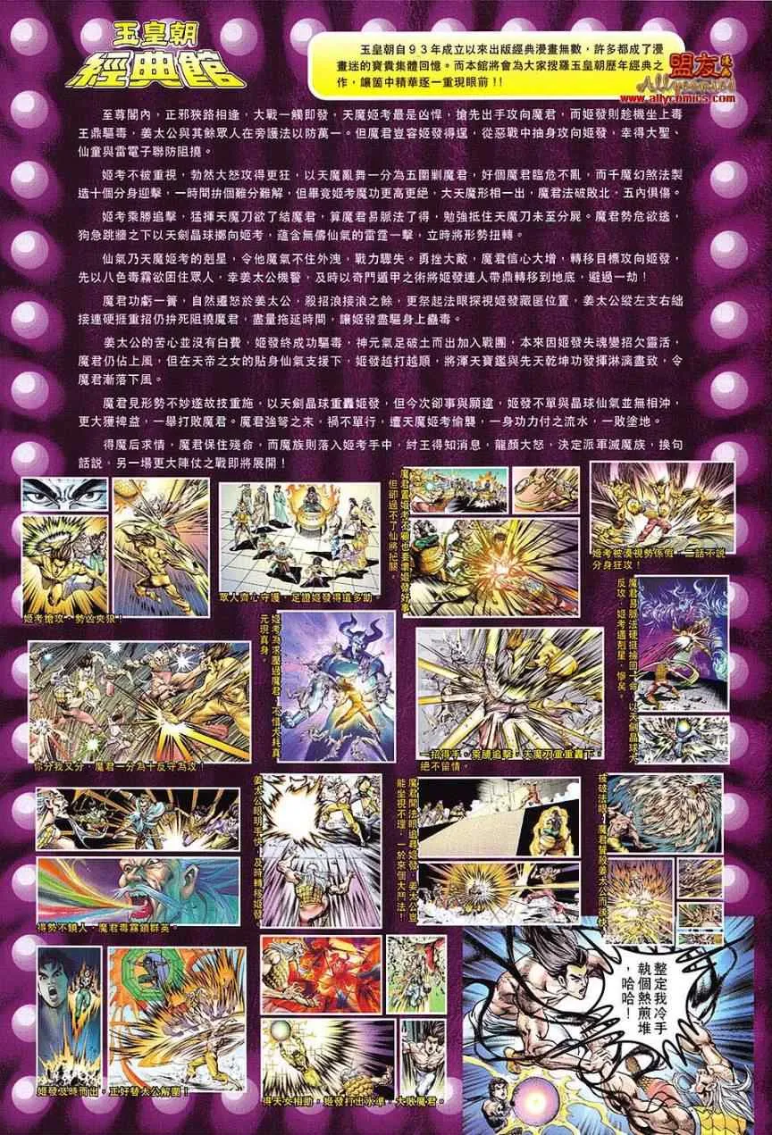 第104回 第34页