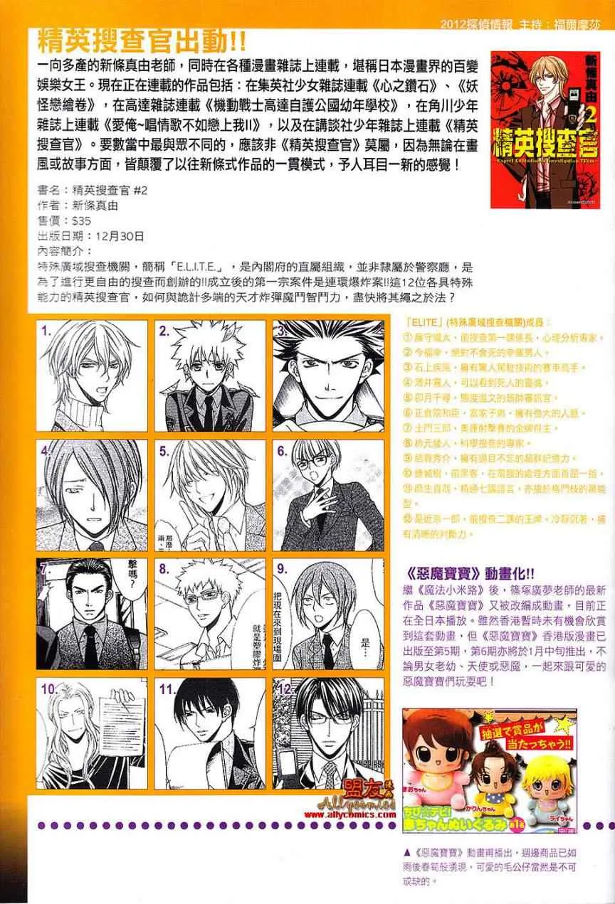 第104回 第35页