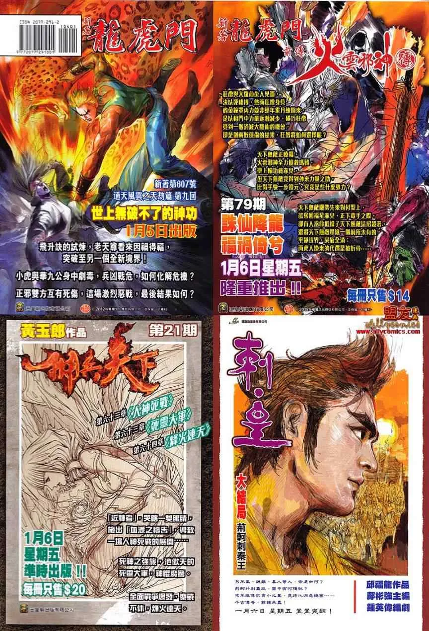 第104回 第36页