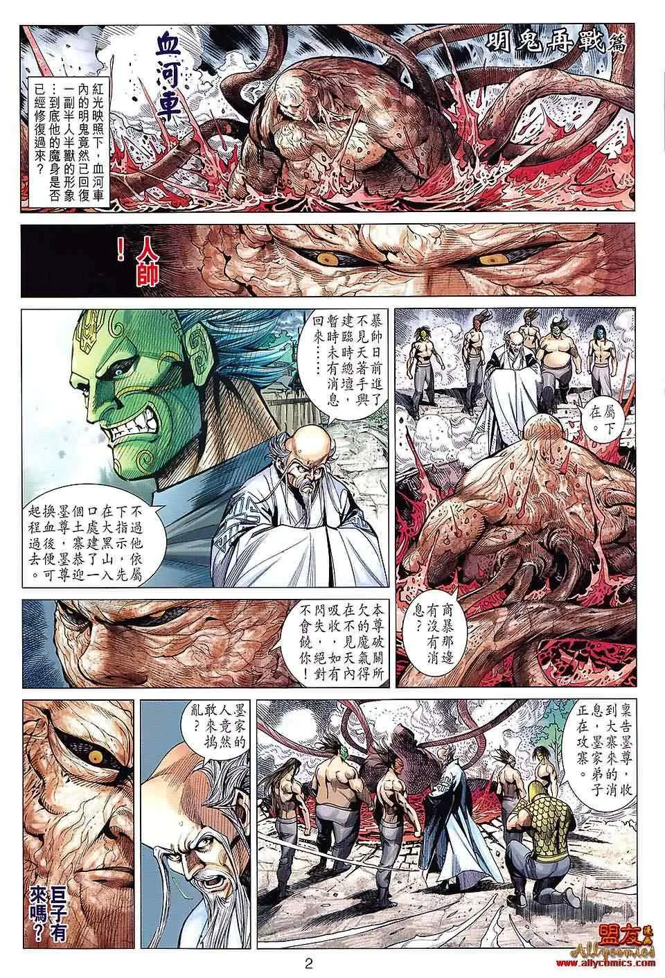 第105回 第2页