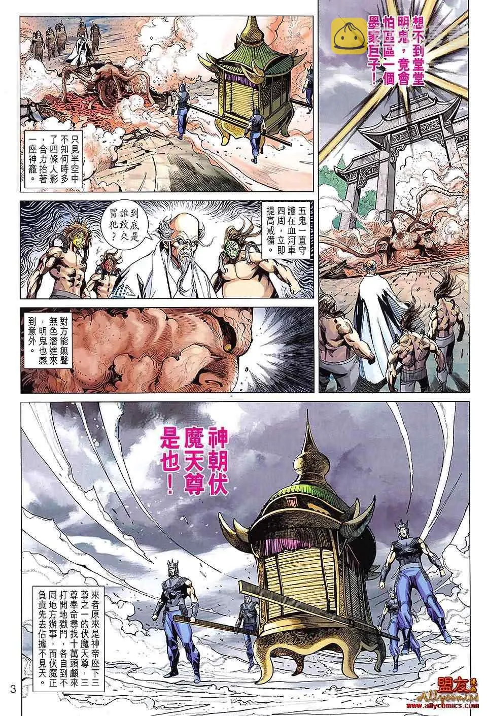 第105回 第3页