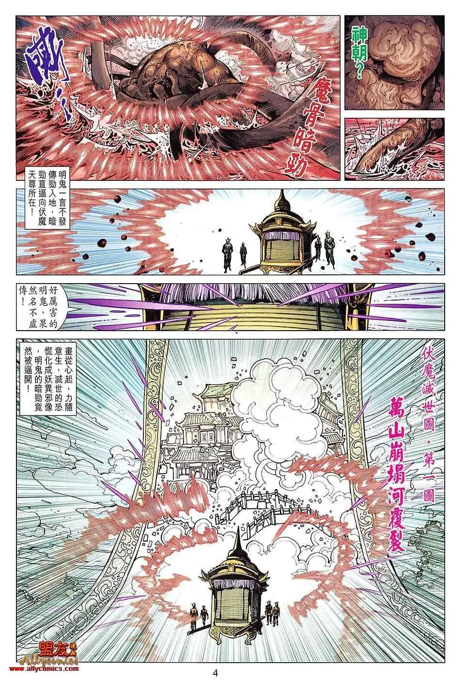 第105回 第4页
