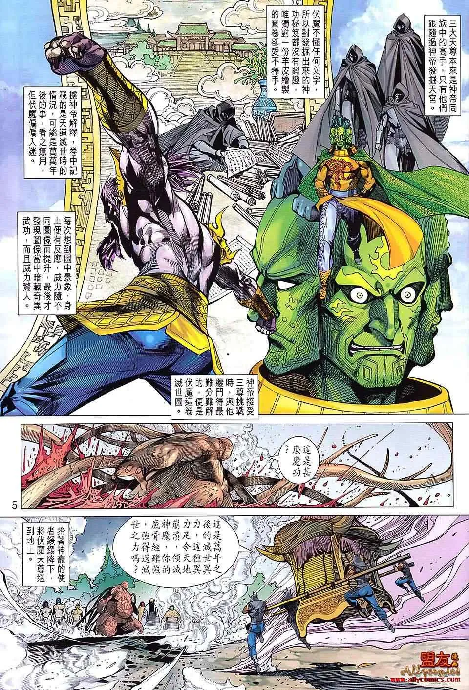 第105回 第5页